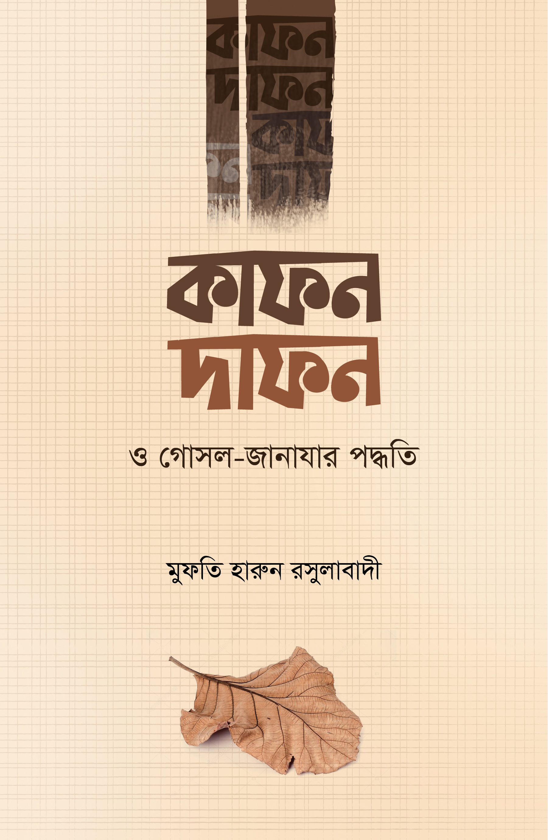 durbar_shop Books
